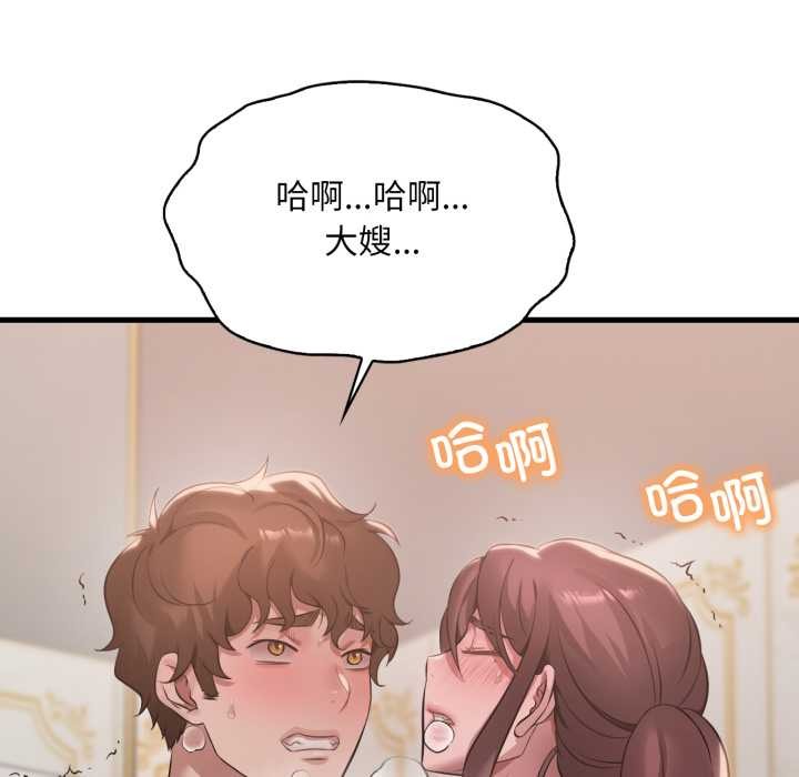 渴望占有她第91話