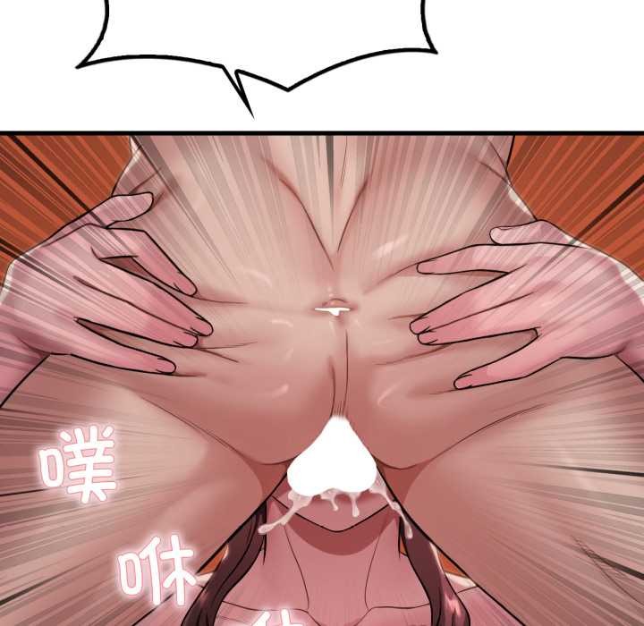 渴望占有她第91話