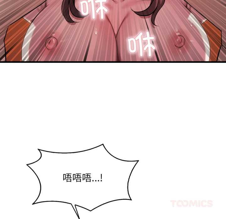 渴望占有她第91話