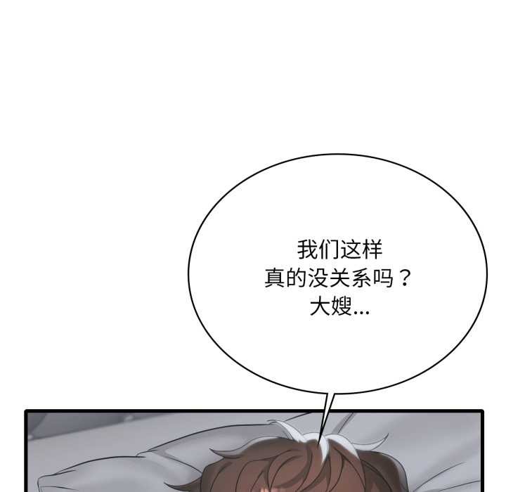渴望占有她第91話