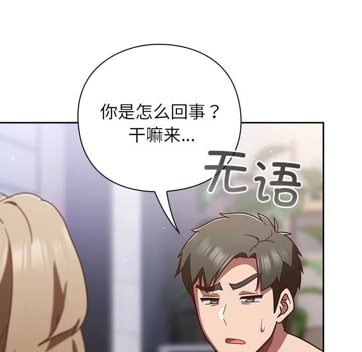 摸鱼生存指南第26話