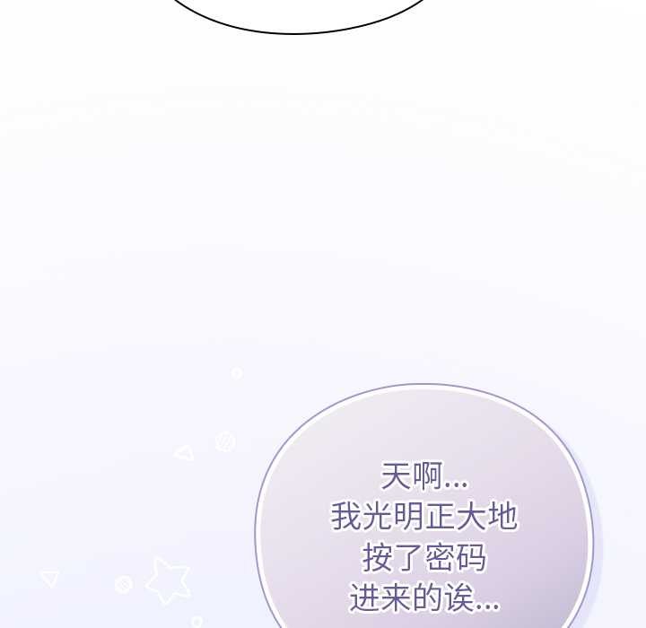 摸魚生存指南第26話