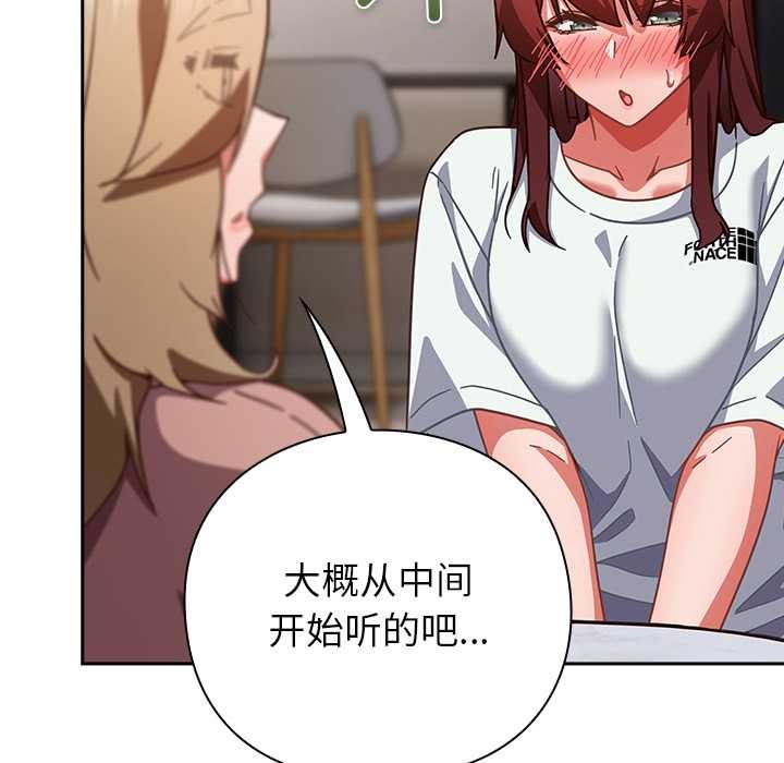 摸魚生存指南第26話