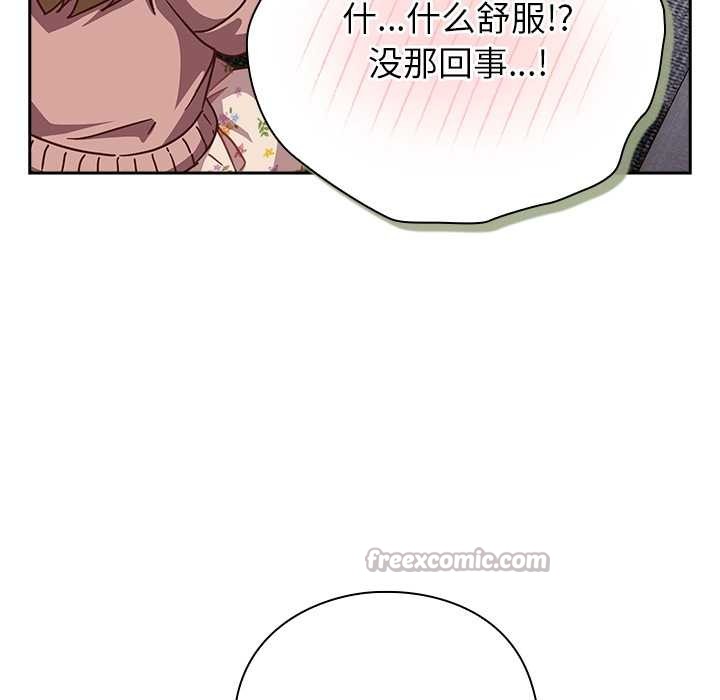 摸鱼生存指南第26話