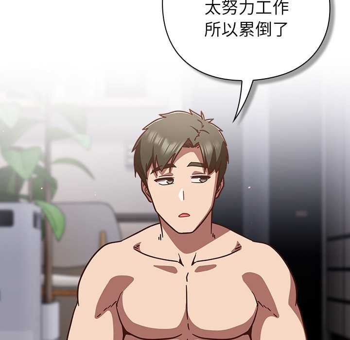 摸魚生存指南第26話