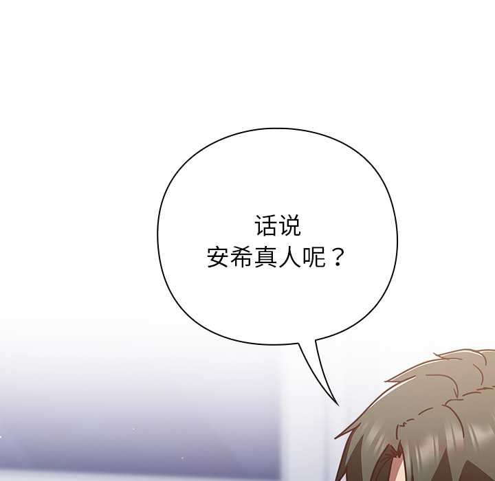 摸鱼生存指南第26話