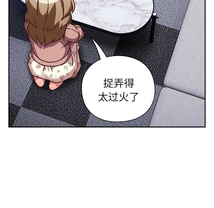 摸魚生存指南第26話