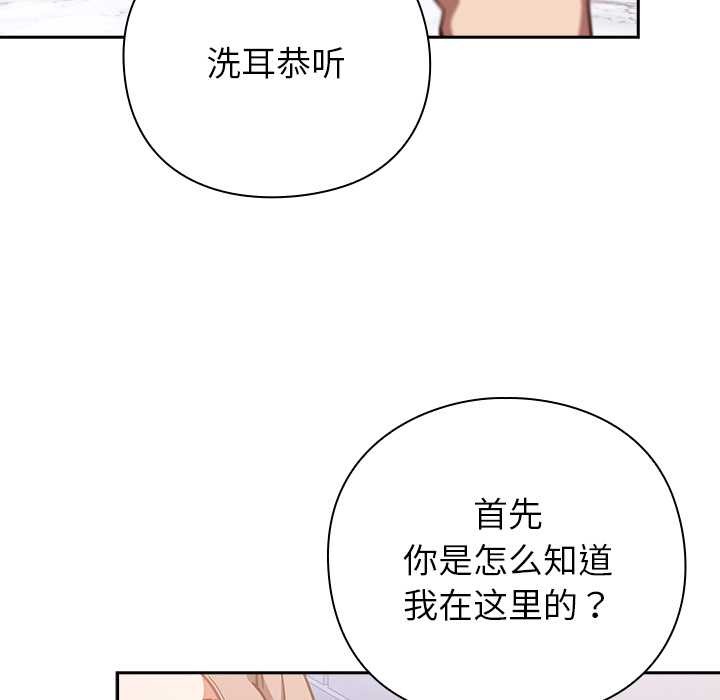 摸鱼生存指南第26話