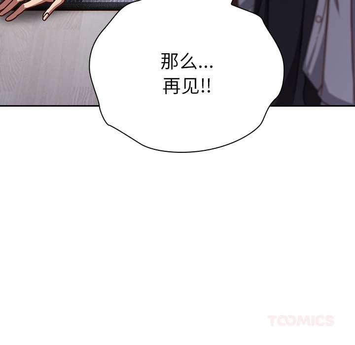 摸魚生存指南第26話