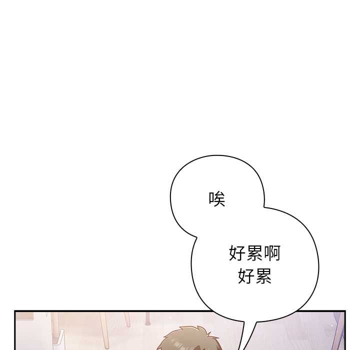 摸鱼生存指南第26話