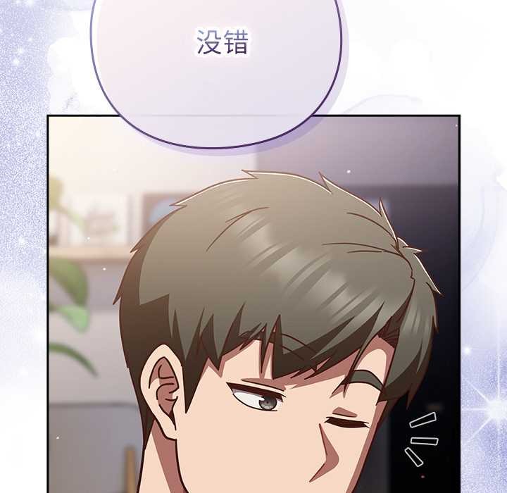 摸鱼生存指南第26話