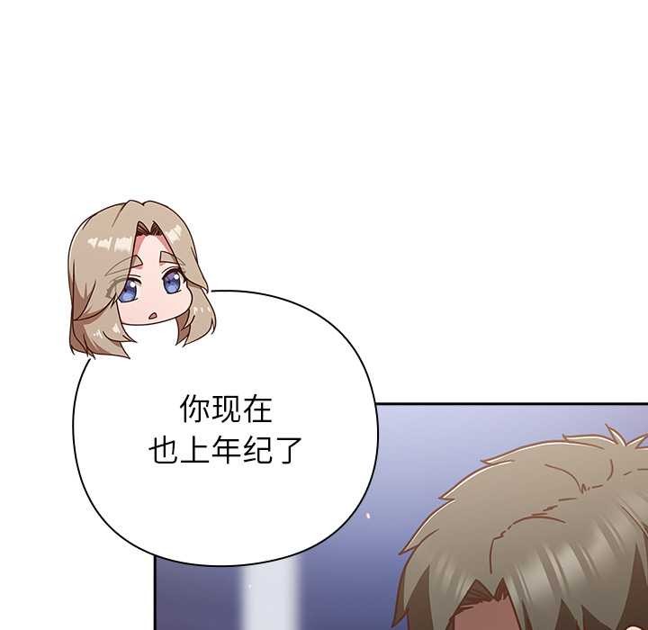 摸鱼生存指南第26話