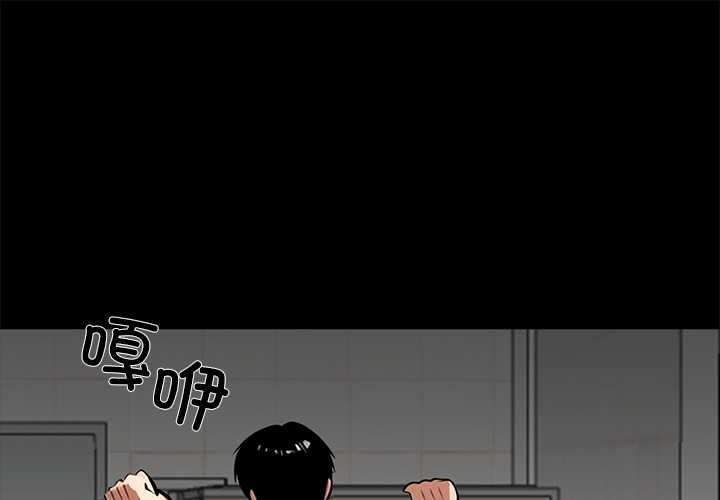 黑道X上班族第36話