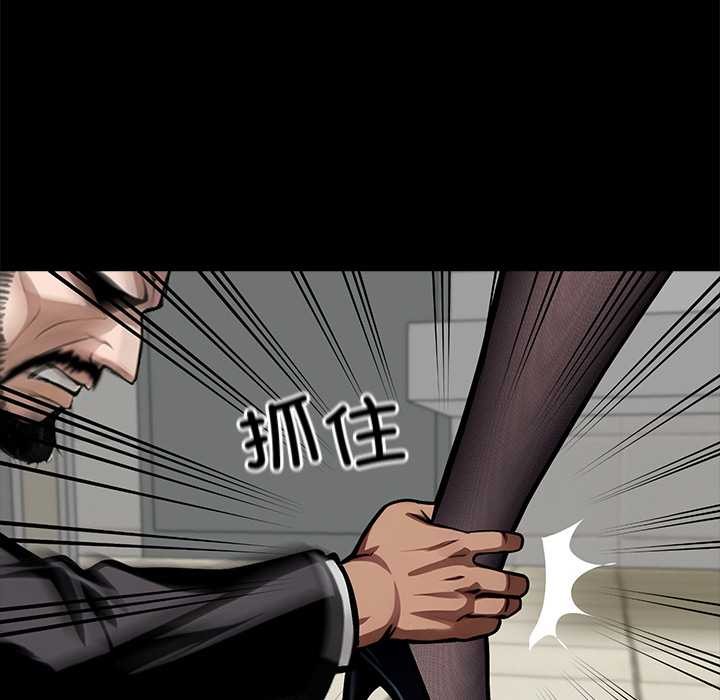 黑道X上班族第36話