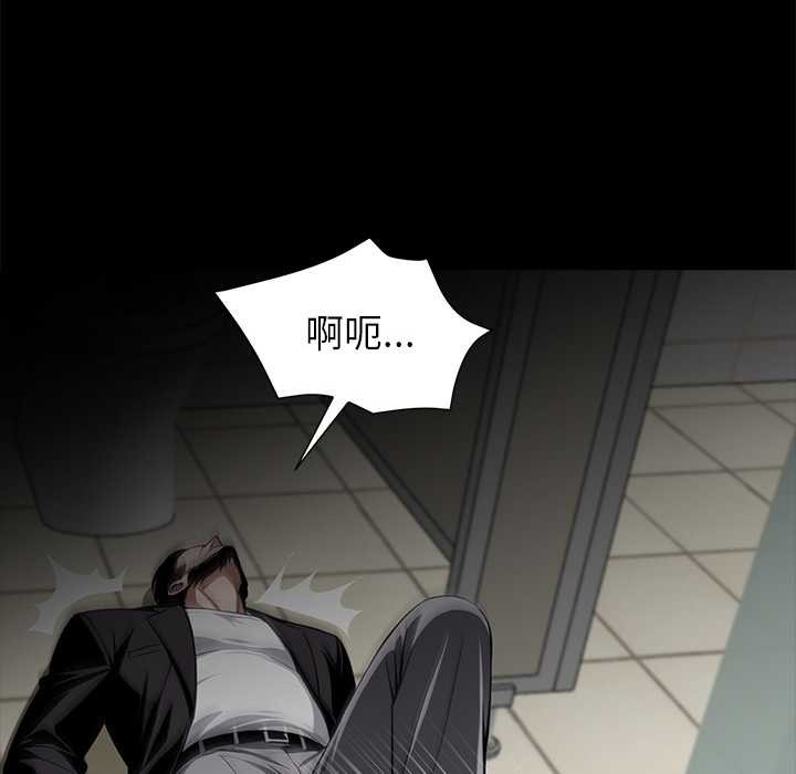 黑道X上班族第36話