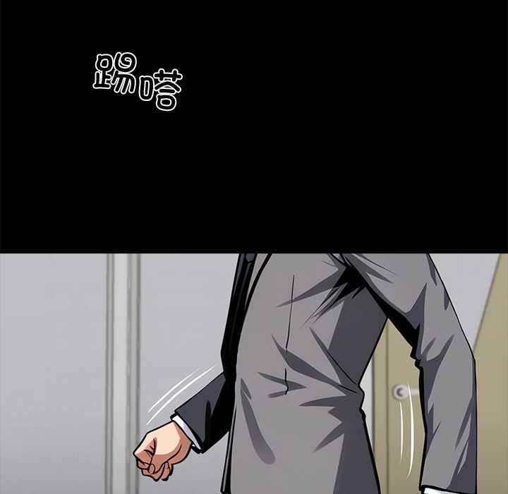 黑道X上班族第36話