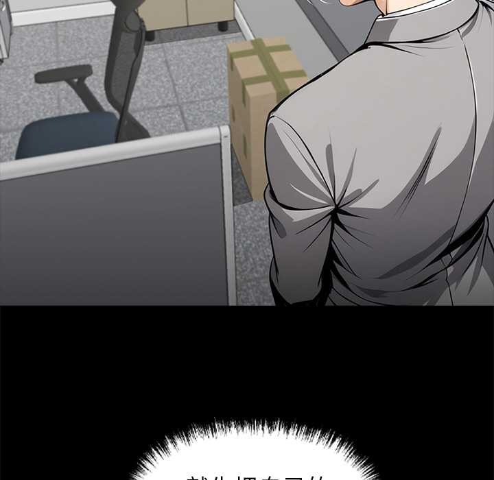 黑道X上班族第36話