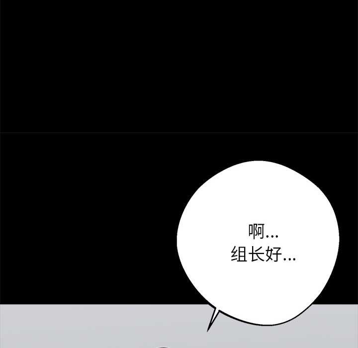 黑道X上班族第36話