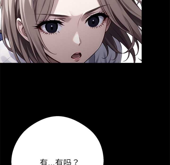 黑道X上班族第36話