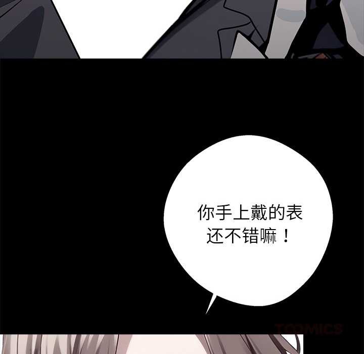 黑道X上班族第36話