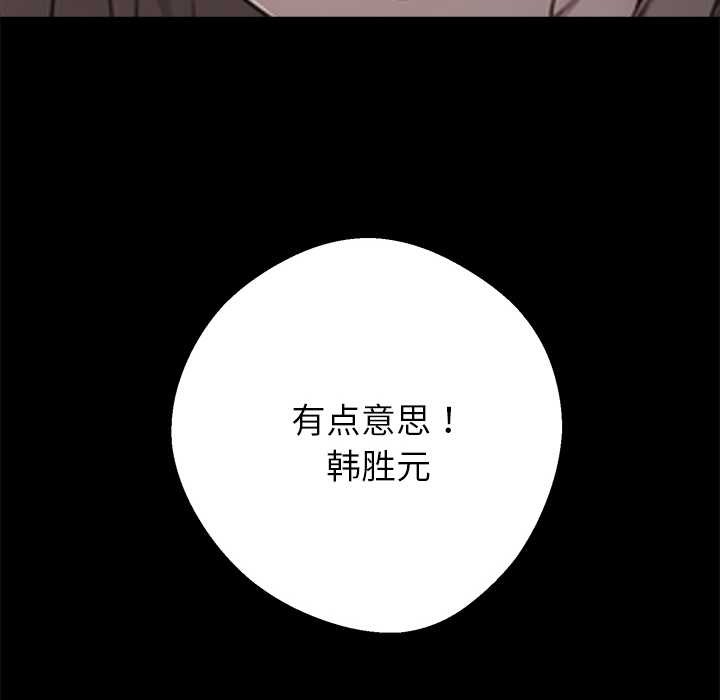 黑道X上班族第36話