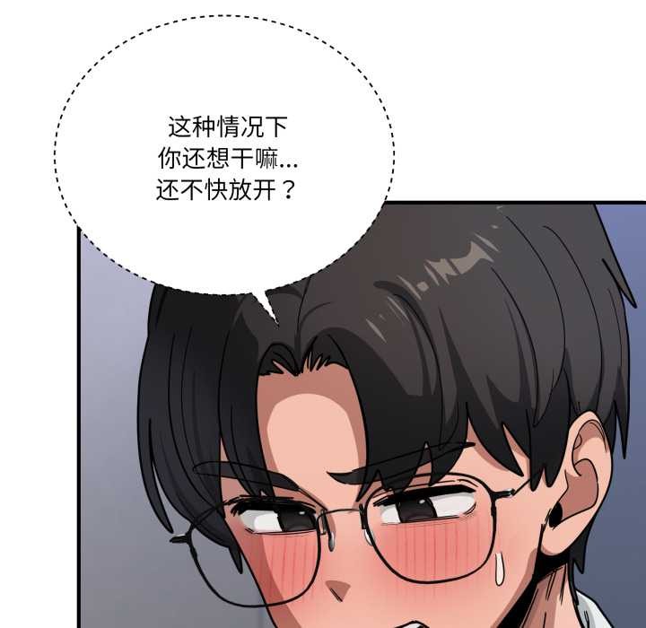 当狗不丢人第34話