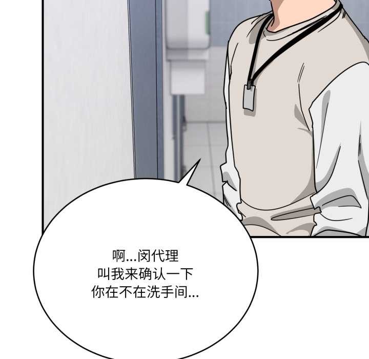 當狗不丟人第34話