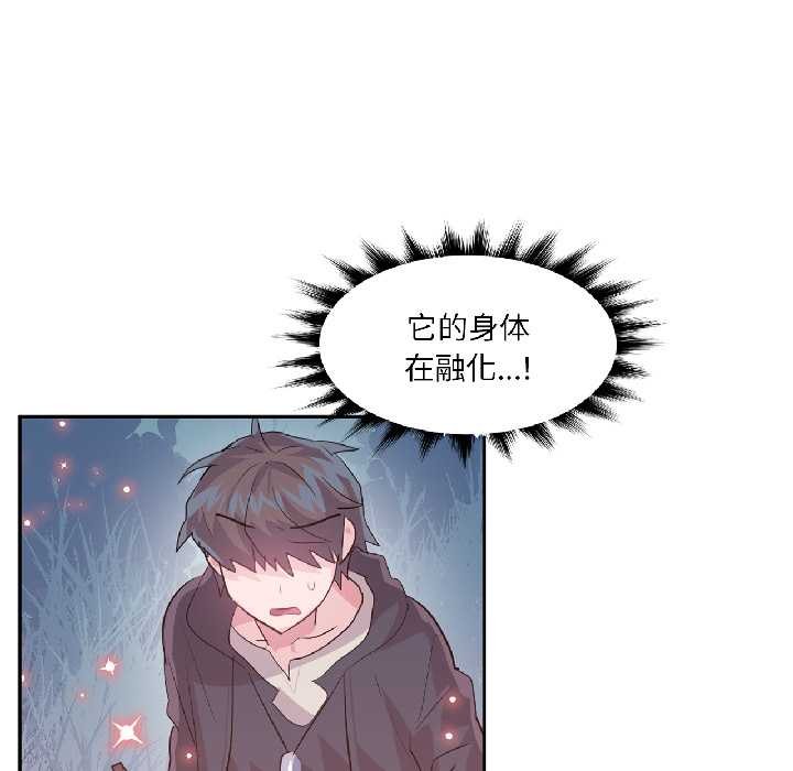 虛擬仙境第39話