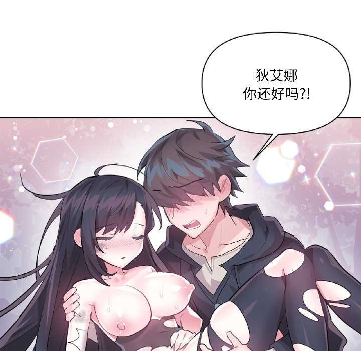 虚拟仙境第39話