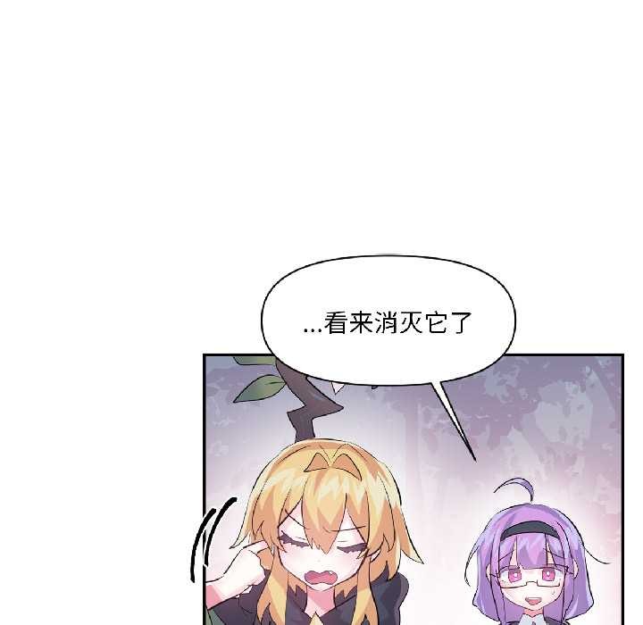 虚拟仙境第39話