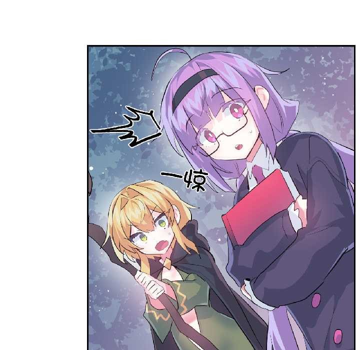 虛擬仙境第39話