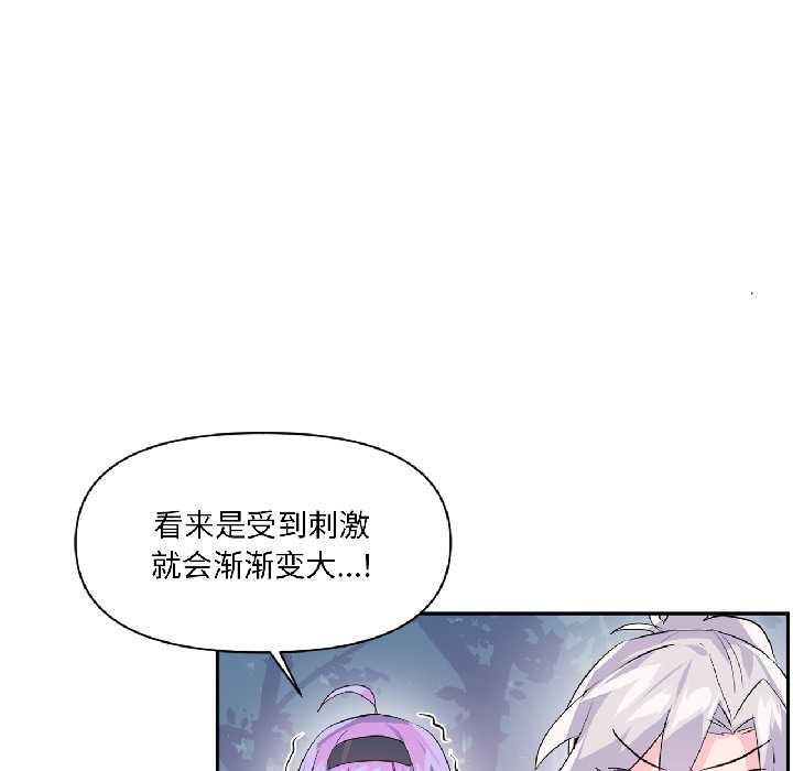 虚拟仙境第39話