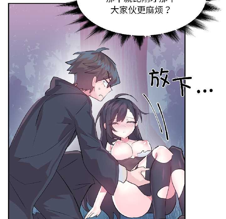 虚拟仙境第39話