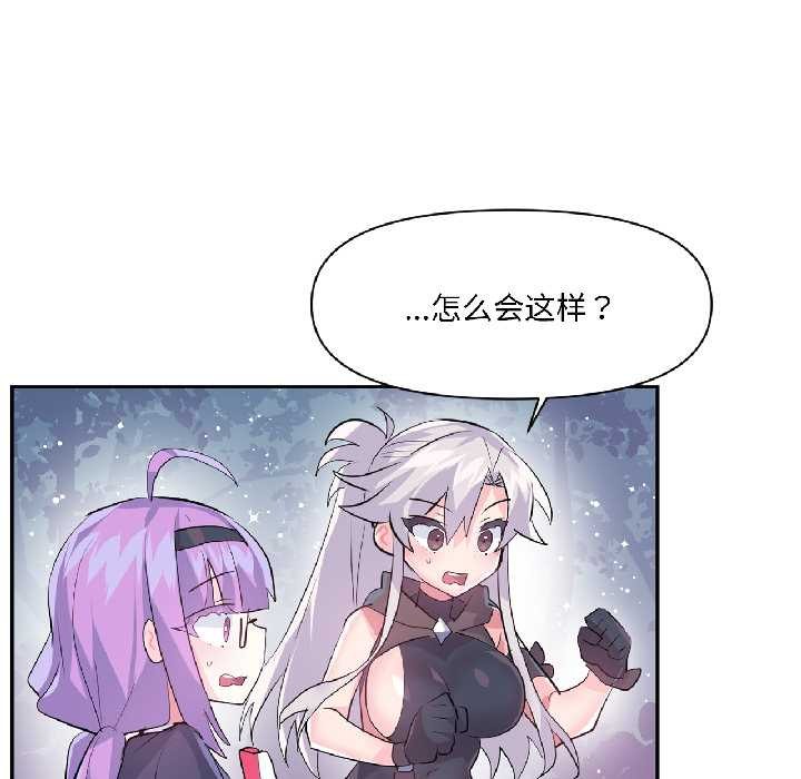 虚拟仙境第39話