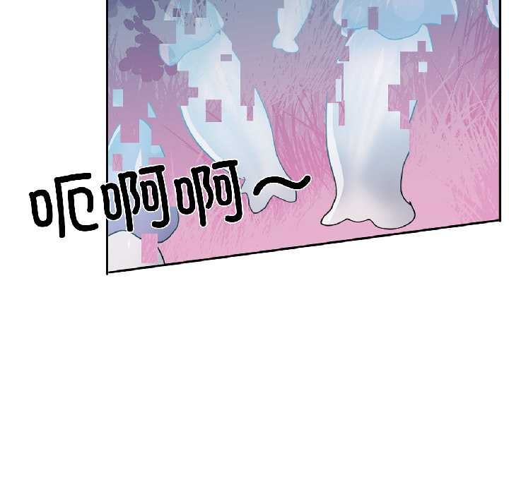 虛擬仙境第39話