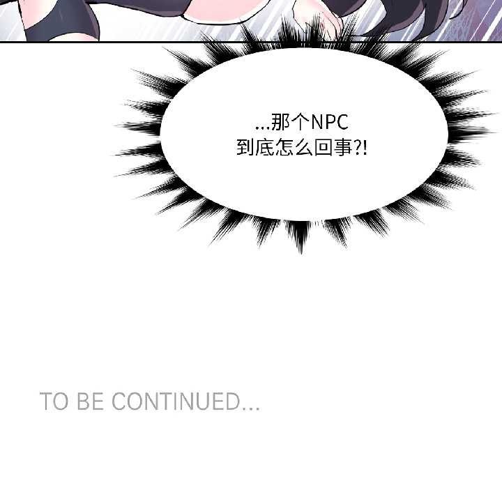 虛擬仙境第39話