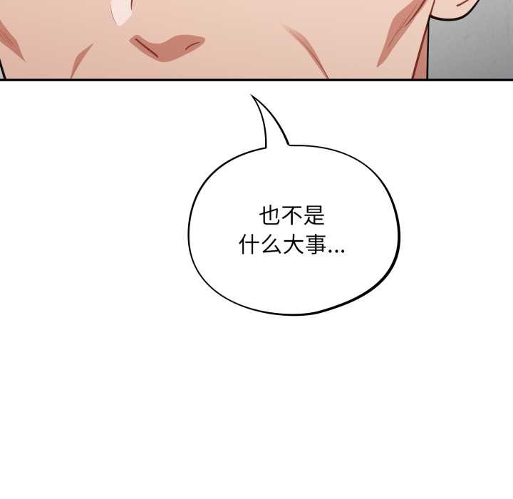 傻瓜病毒第48話