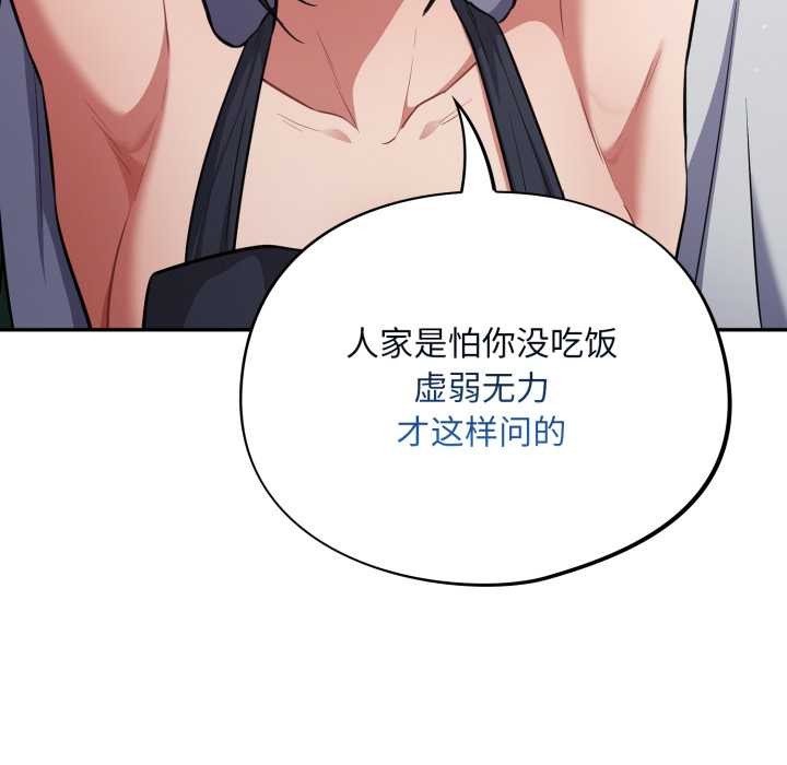 傻瓜病毒第48話