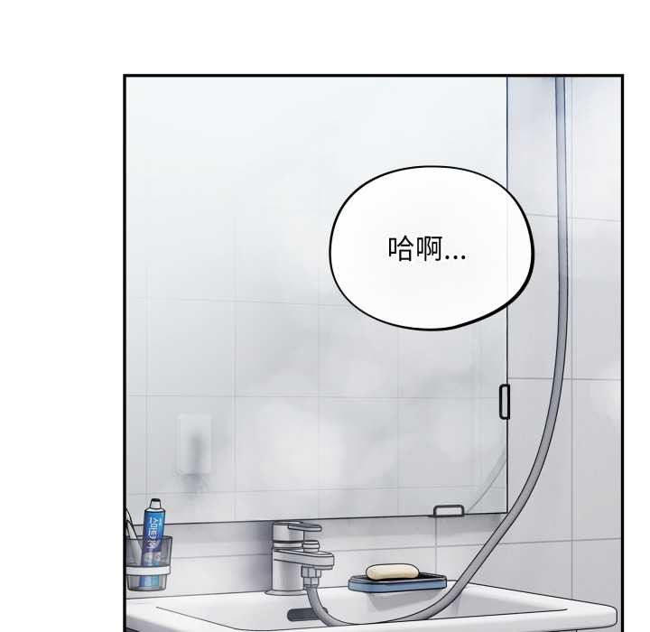 傻瓜病毒第48話