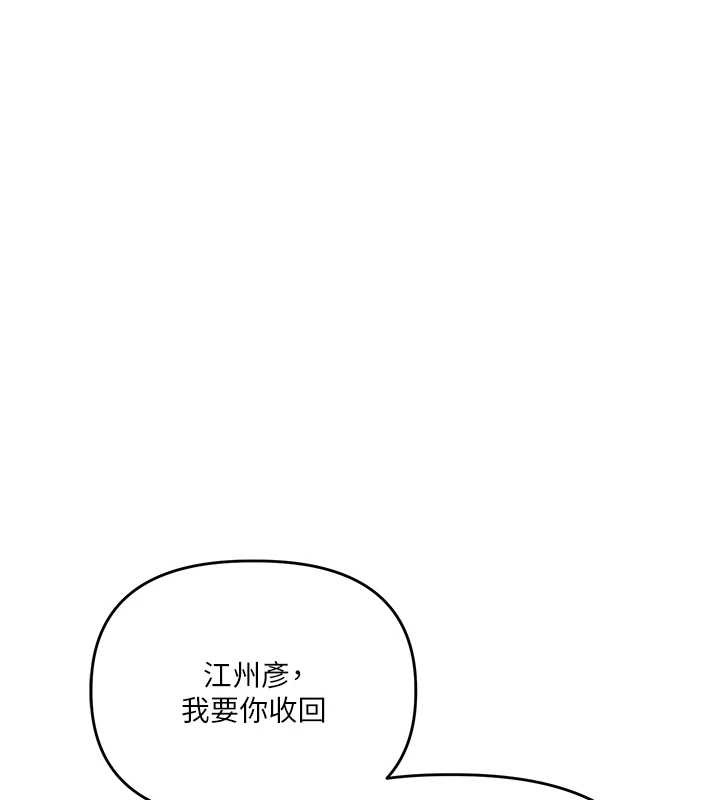 玩转学姊第88話-被快感刺激到洩洪