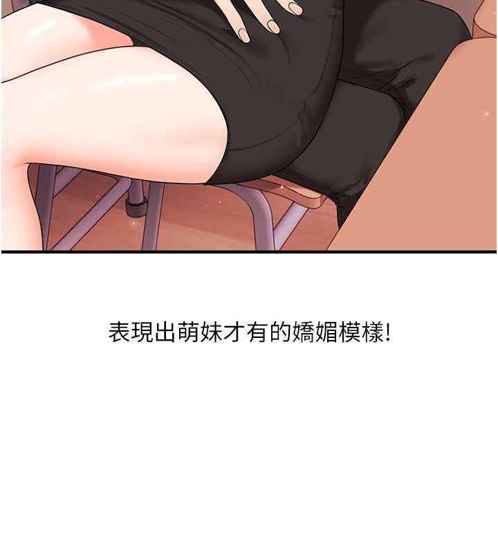 玩转学姊第88話-被快感刺激到洩洪