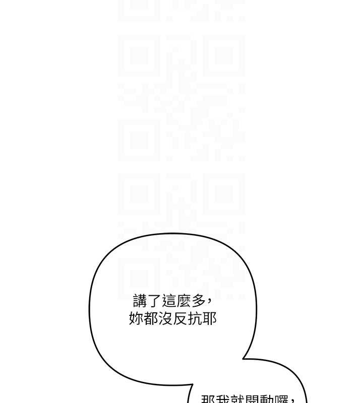 玩轉學姊第88話-被快感刺激到洩洪