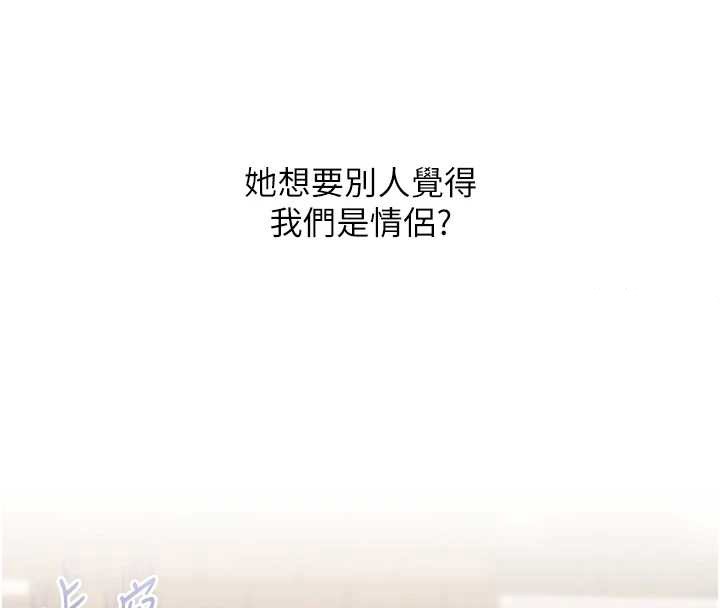 玩转学姊第88話-被快感刺激到洩洪