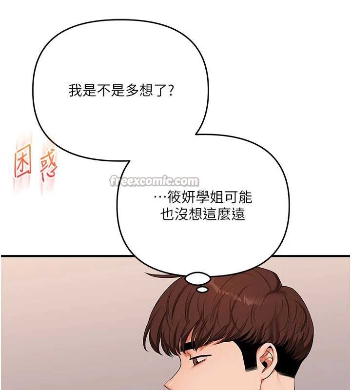 玩转学姊第88話-被快感刺激到洩洪