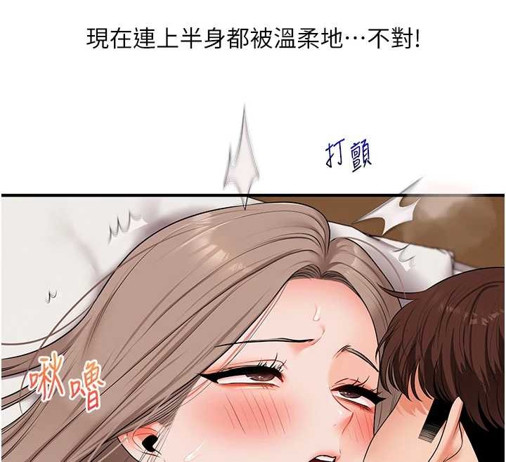 玩转学姊第88話-被快感刺激到洩洪