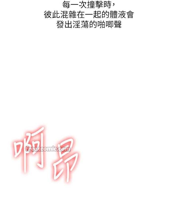 玩转学姊第88話-被快感刺激到洩洪