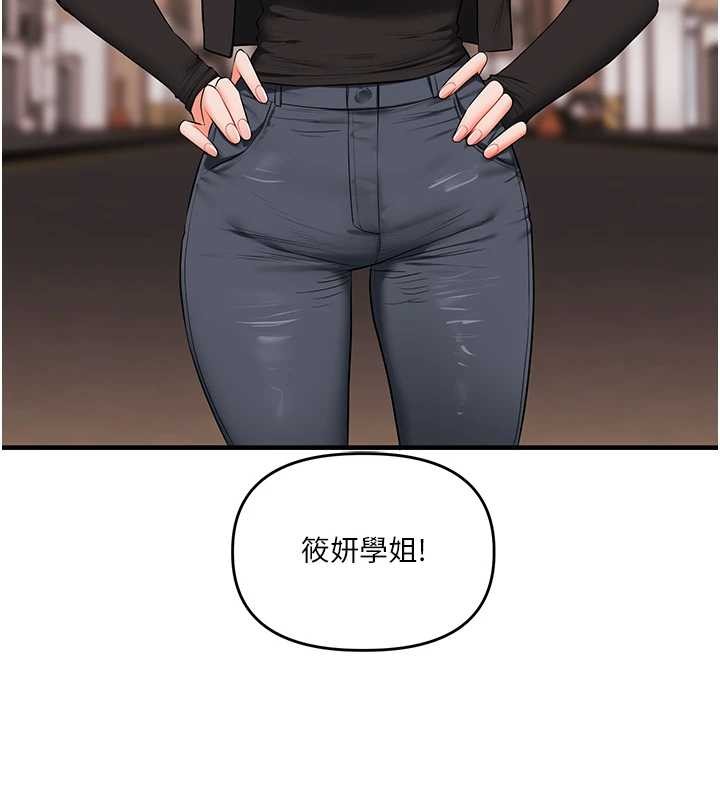 玩转学姊第88話-被快感刺激到洩洪
