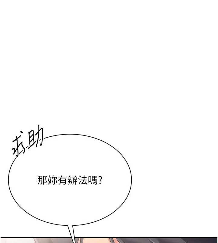 Setup!排球少女第74話-我來當你自慰的配菜&hearts;