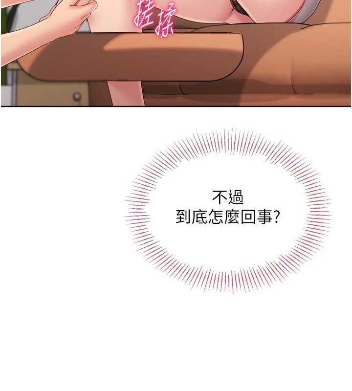 Setup!排球少女第74話-我來當你自慰的配菜&hearts;