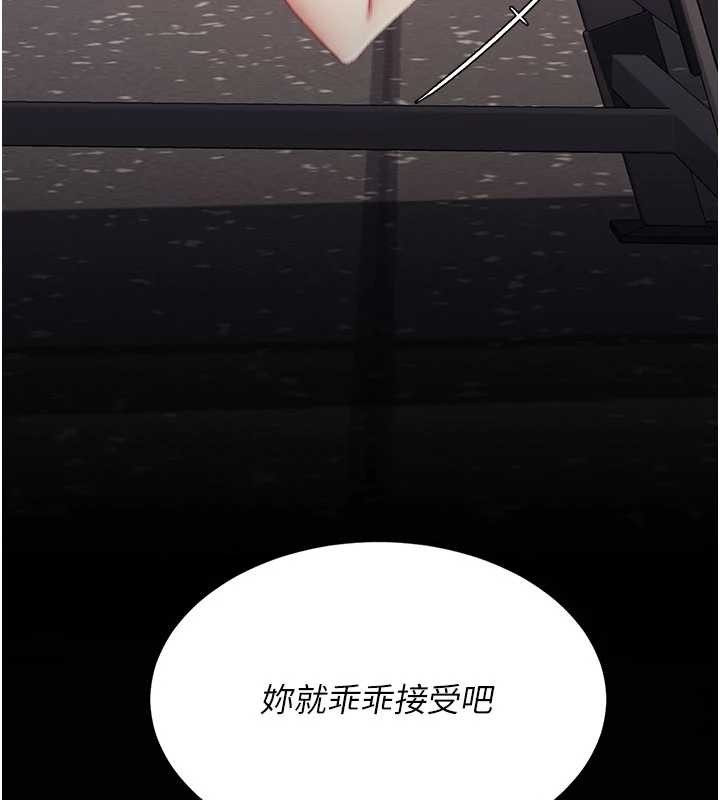 復仇母女丼第129話-健身房的不速之客